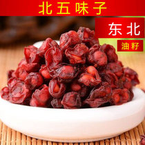 Schisandra farm 500g authentic Chinese herbal medicine tea Northeast dry goods Camellia oilseeds specialty new premium