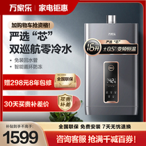 Wan Jiale Zero Cold Water Gas Water Heater Household Natural Gas Constant Temperature Instant Heat Strong Exhaust Flagship Store 16L HI6
