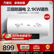 Macro Wan Jiale D60-BY1 60L Electric Water Heater Household Toilet Bath Energy Saving Water Storage