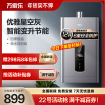 Wan Jiale Gas Water Heater Household Constant Temperature Natural Gas Gas Liquefied Gas Frequency Conversion Instant Heat Strong Exhaust 12SP1
