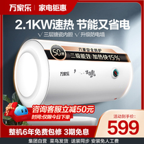 Wanjiale D50-H111B electric water heater 50 liters household bathroom quick heat storage energy saving rental optional
