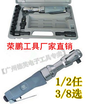 Rongpeng pneumatic ratchet wrench set tool wind plate R-7408 car maintenance ratchet universal pneumatic wrench