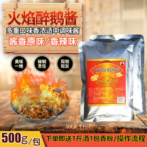Authentic Shunde flame drunk goose sauce recipe Commercial fried goose meat grilled goose sauce stewed goose small pot seasoning hot pot base material