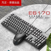 Wired USB keyboard mouse set wave button high grade silicone weight mouse color bag