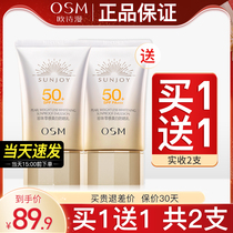 Europa white sunscreen woman 50 times the official flagship store of facial anti - UV rays isolated two in one