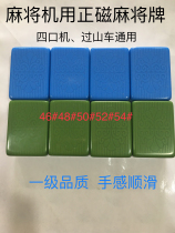 Fully automatic four-mouthed mahjong machine roller coaster positive magnetic first-level mahjong brand Red card set