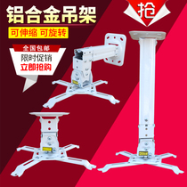 Projector hanger Ceiling wall mount Universal telescopic shelf Projector bracket can be used for home use