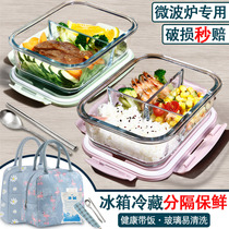 Glass lunch box office workers can microwave oven heating special partition type insulation lunch box students with lunch bowl