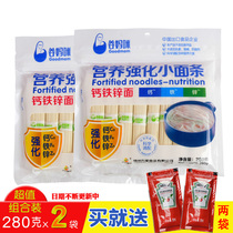 2 pieces of 8 fold Valley mommy baby children noodles calcium iron zinc nutrition fortified fine noodles no salt 280gx2 bag