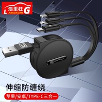 Car phone charging cable Apple Android type-c three-in-one data cable multi-function one drag three telescopic storage