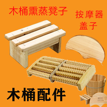 Foot wash accessories Wooden bucket massager Foot bath bucket Foot wash basin Fumigation footstool rack Foot wooden stool lid