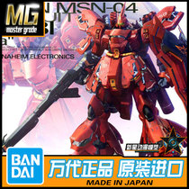 Bandai Model MG 1 100 SAZABI MG SAZABI Gundam Chaya Ver KA card version 55457