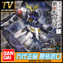 Bandai Model TV 01 1 100 Iron and Blood Sirius Babatos Barbatos 56825