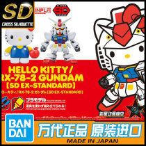 Bandai SDEX Yuanzu Gundam Hello Kitty Hello Kitty Linkage 40th Anniversary 58924