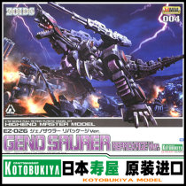 Shouhouse assembly model Soth mechanical beast ZD118 HMM EZ-026 roaring to kill dragon 01248