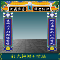 Spray-painted high-definition couplet mourning hall cloth white things shed background cloth decoration gate couplet elegala Xiaotang mourning hall