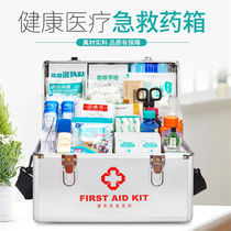 First aid medicine box Medical household aluminum alloy metal medicine box emergency box enterprise with medical supplies