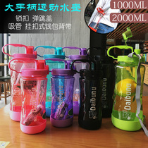 Taiwan new shipping water bottle bounce cover rope Primary School students 1 liter plastic water cup large capacity adult 2000ml