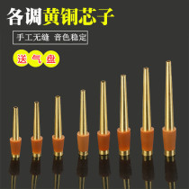 Handmade seamless brass suona core suona inch tube suona qinzi suona chingzi suona head complete
