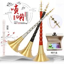 Hunan Gui Opera Suona Aluminum Pole Suona Folk Suona Rosewood Red Sandalwood Suona