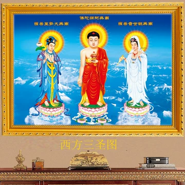 西方三圣接引图挂画-西方三圣接引图挂画促销价格、西方三圣接引图挂画