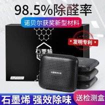 Graphene car with bamboo charcoal bag new car besides formaldehyde Peculiar Smell On-board Carbon carts Remove flavor activated charcoal bag