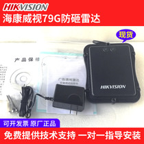Hikvision DS-TMG034 03A anti-smashing trigger radar 79g straight bar grid railing advertising barrier anti-smashing