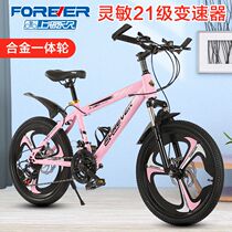 Permanent childrens bicycle 10 11 12 years old middle and senior childrens bicycle Primary school boys and girls mountain pedal bicycle 20 inches