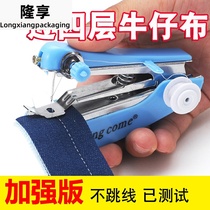 Home shoe repair machine high-grade electric car desktop clothes hand-held sewing machine mother mini cutting needle and thread hand