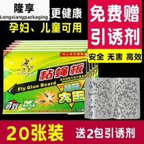 Fly sticky board trap Powerful sticky fly paper Mosquito killer Household fly stick sticky fly paper fly capture artifact