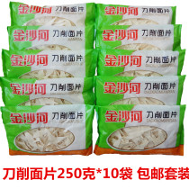 Jinshahe sliced noodles 250g * 10 bags whole box of original corn soba flour leaf soup baby food supplement