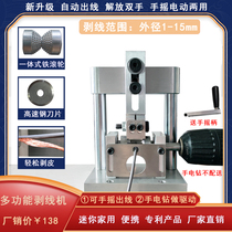 Small electric wire stripping machine scrap copper wire household artifact waste cable peeling machine wire dial stripping machine automatic