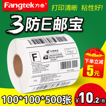 E-mail three anti-thermal paper 100x100x150 thermal self-adhesive barcode label blank electronic Face Sheet Post Logistics International Express single 100*180 printing paper thermal label paper