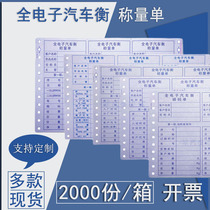 Factory direct weighbridge single triple computer needle printing paper pound time full electronic car row pound code weighing