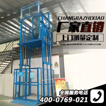 Freight elevator platform fixed electric freight elevator hydraulic lift simple elevator lifting scissor type vegetable delivery machine