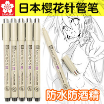 Japanese SAKURA cherry blossom needle pen waterproof comic hook stroke drawing pen hand-painted design straw pen set