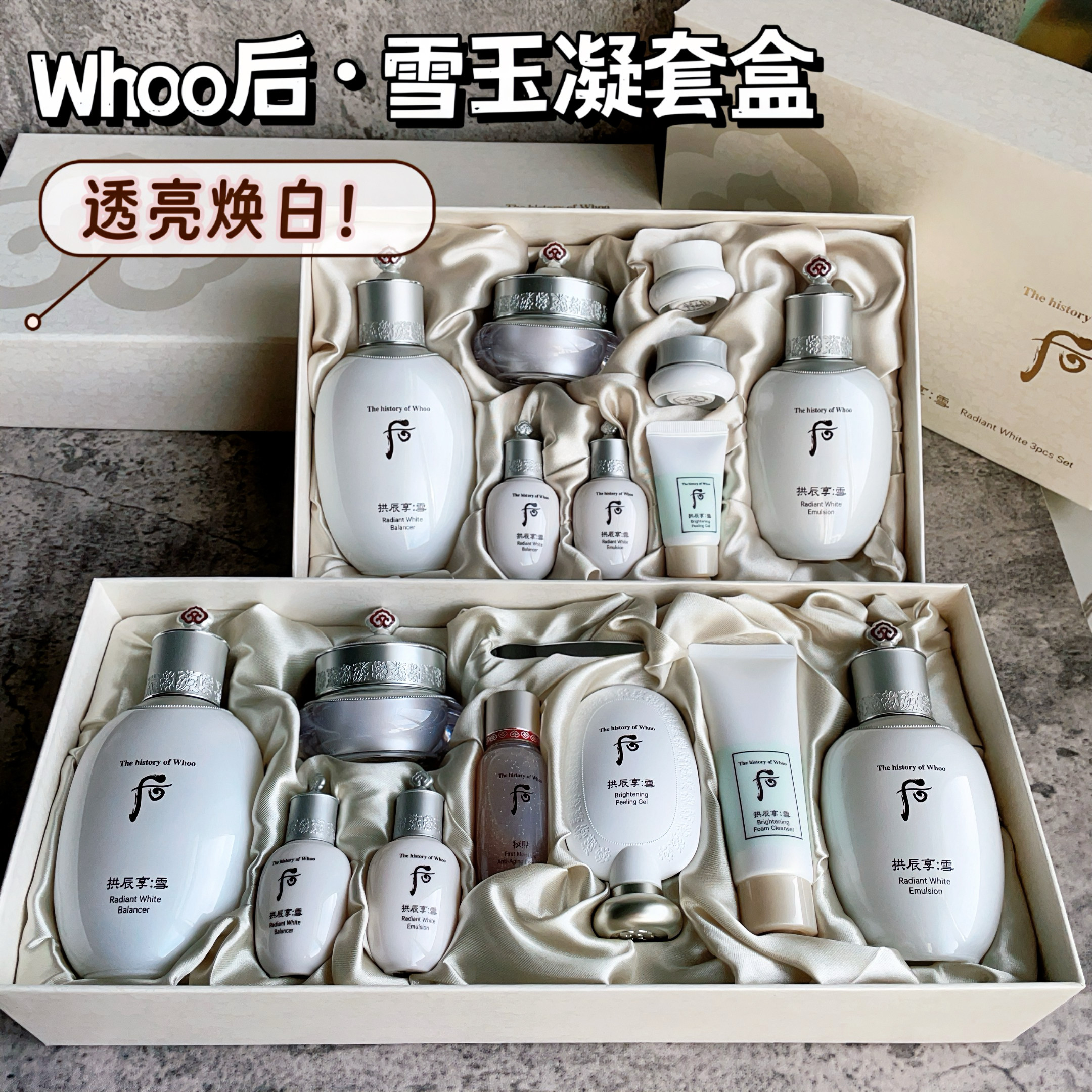 雪美白套盒-雪美白套盒促销价格、雪美白套盒品牌- 淘宝