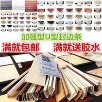  PVC paint-free ecological board U-shaped edge banding U-shaped card strip buckle strip pressure strip Home cabinet door panel sealing trimming strip