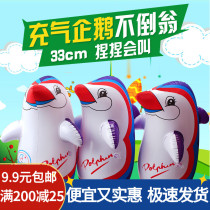 Penguin inflatable tumbler toys cartoon children thickened kindergarten prizes baby boys and girls small gifts
