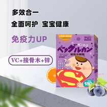  Childrens Vitamin C Elderberry baby Immunity VC Baby and young children Zinc Vitamin C non-effervescent chewable tablets