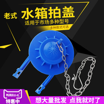 Old-fashioned drain valve toilet tank flap pump toilet leak-proof skin plug water tank accessories seal ring check valve