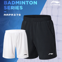 2021 New Chinese Li Ning LINING badminton shorts AAPR379 mens summer autumn quick-drying competition pants