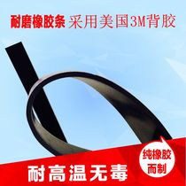 3M self-adhesive rubber strip waterproof shock-absorbing pad multifunctional gasket rubber pad silicone self-adhesive strip glass sealing strip