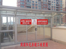 Zhoupu order Villa Sunshine Room aluminum alloy Sunshine Room laminated glass room double tempered glass sliding door
