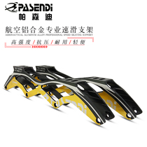 Pasendi professional speed skating bracket Childrens mens and womens roller skates knife holder Racing shoes Roller skates four-wheeled wheel frame