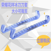 Original figure skating shoe cutter - sleeve - shaped skate - cutter sleeve - shaped ice cutter