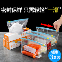 (Recommended by Qi Qi) fresh-keeping bag household food-grade sealed bag divided refrigerator freezer storage bag with sealing