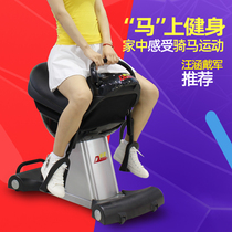 Longdong slimming machine Electric horse Electric horse riding machine Healthy riding machine Home reformer Weight loss riding fitness machine