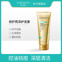 Ou Quan Lin hair mask repair dry inverted film Improve frizz hair care Smooth conditioner Female supple