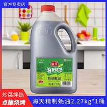 Haitian oyster sauce refined oyster sauce 2 27kg VAT grilled and mixed with pickled fresh cooking and seasoning